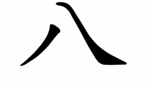 吸血吸血-吸血蠓-吸血蝱,中国吸血针炙疗法效果如何网站